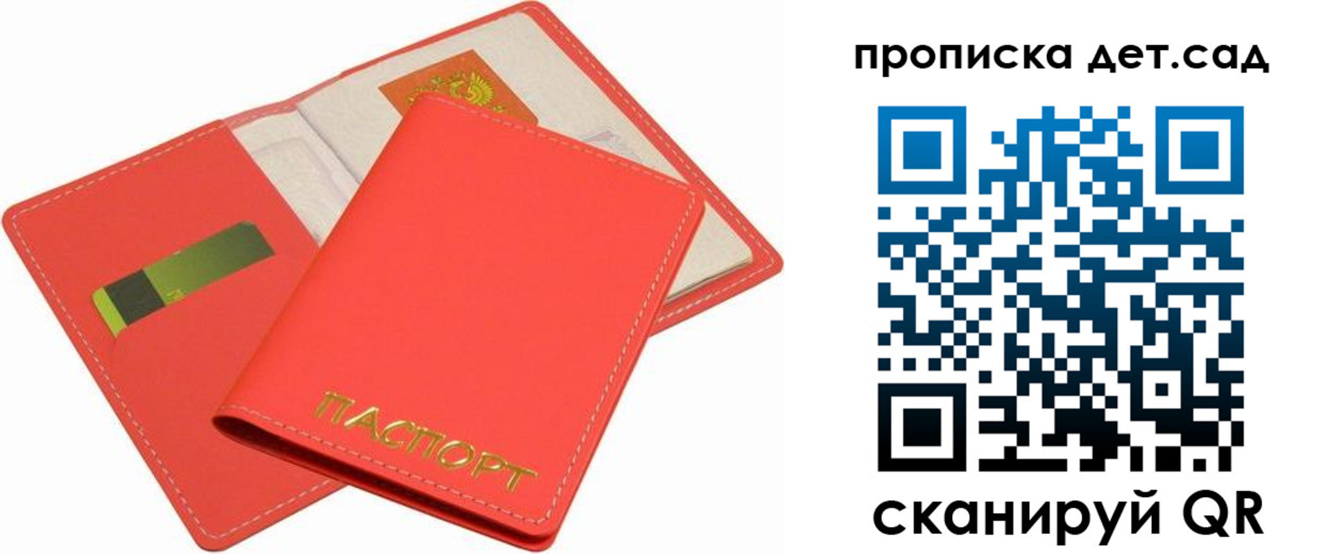 прописка в квартире в Омске