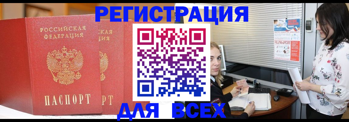 регистрация для школы в Омске