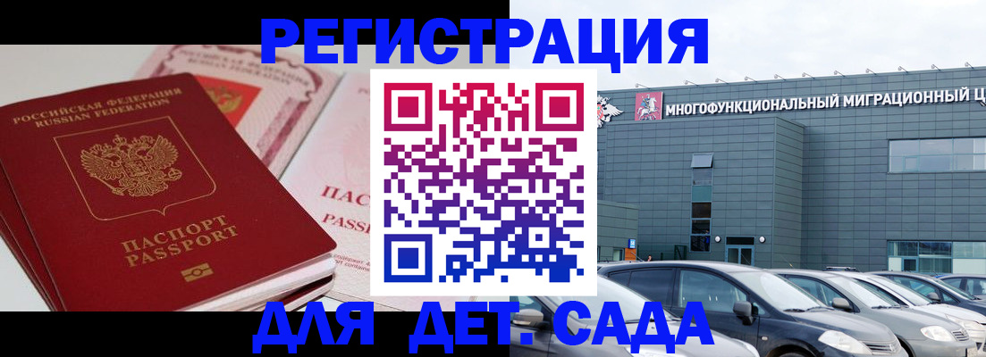 прописка в квартире в Омске