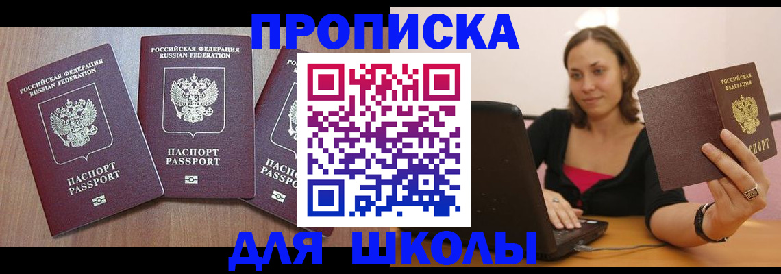 пропишу в квартире в Омске