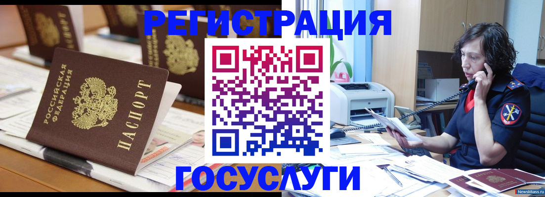 временная регистрация для всех в Омске