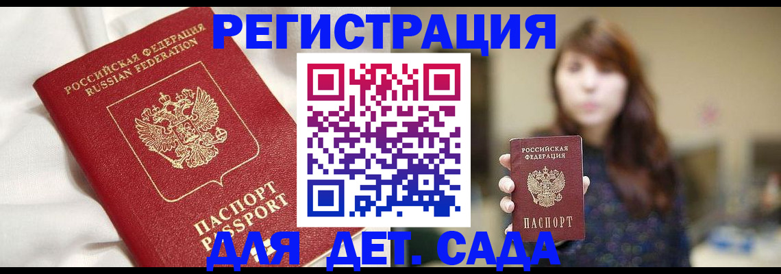 прописка поиск в Омске